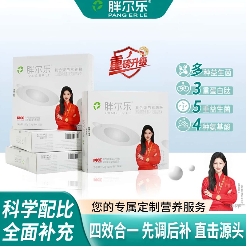Pang'Erle Nutritional Protein Powder Contains Probiotics, High Protein, and Is Suitable for Lean Individuals to Gain Weight Pang'Erle Nutritional Protein Powder Contains Probiotics, High Protein, and Is Suitable for Lean Individuals to Gain Weight