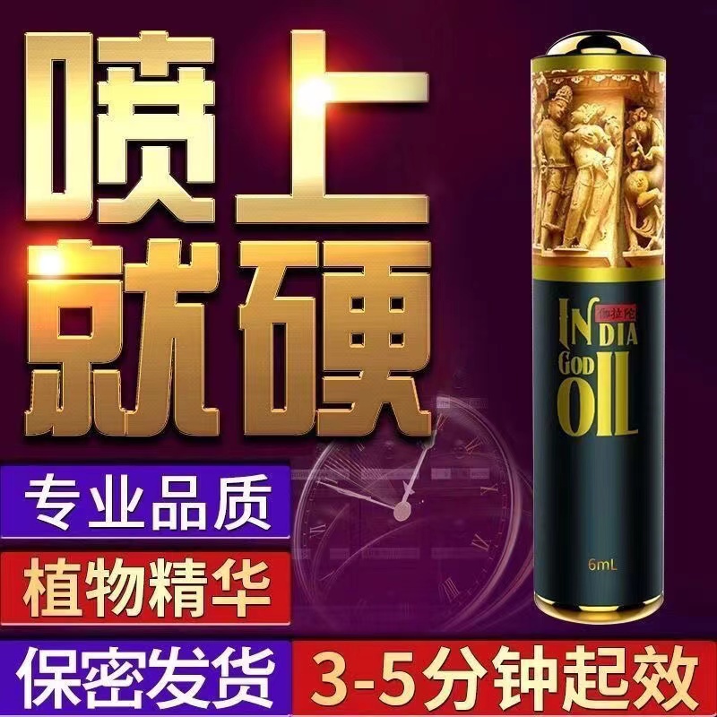India imports god oil long-lasting spray men's products passion adult male health products god direct sales