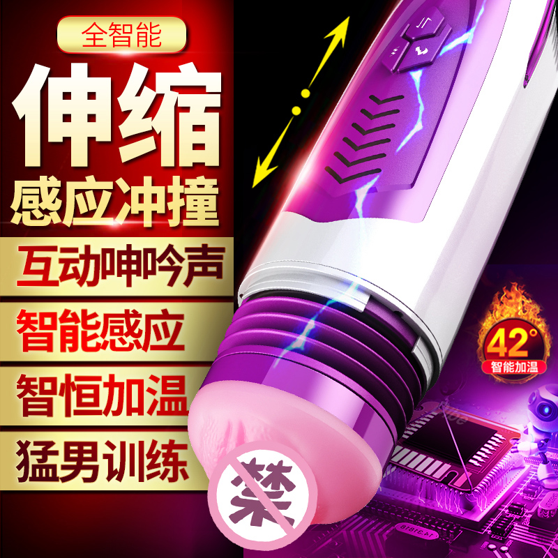 Plane ring Plane ring Private life Flying cup Fully automatic retractable sex toys Male super cannon machine for men