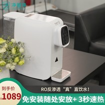 Net Wise Net Water Purifier Straight Drinking Heating All-in-one Dispenser Water Dispenser Filter Home Terrace Free of tap water