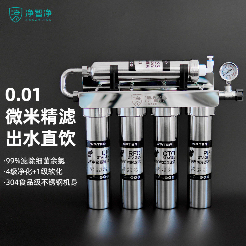 Net Wise Net Stainless Steel Ultrafiltration Water Purifier Home Kitchen Tap Water Filter Straight Drinking Water Purifier