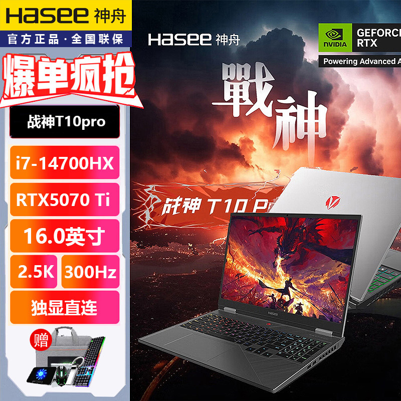Игровой ноутбук Hasee Ares T12 Pro RTX 5090