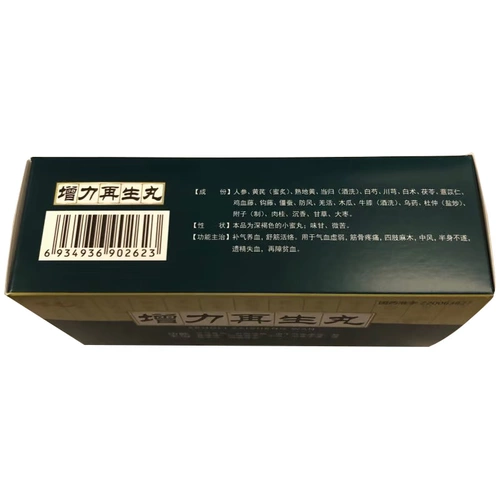 БЕСПЛАТНАЯ ДОСТАВКА Authentic Oligozoa RECYCELED Таблетки 7.5G*8 BOARD/BOX, чтобы питать ци и питать кровь и облегчить мышцы для ци и крови, болезненные кости, конечности, инсульт, половина -тел, ночная эмиссия, кровь, обновление анемия, анемия