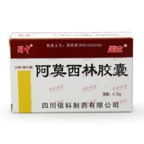 蜀中 Капсула амоксицина 0,25 г*10 зерен*2 плата/коробка