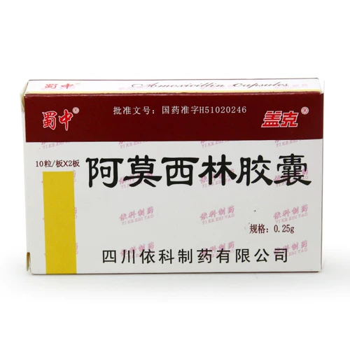 蜀中 Капсула амоксицина 0,25 г*10 зерен*2 плата/коробка