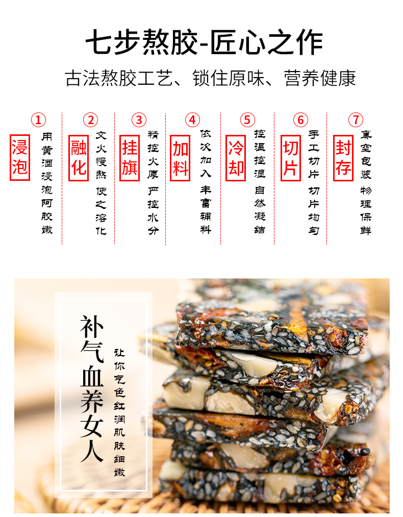 南京同仁堂阿胶糕固元膏500g