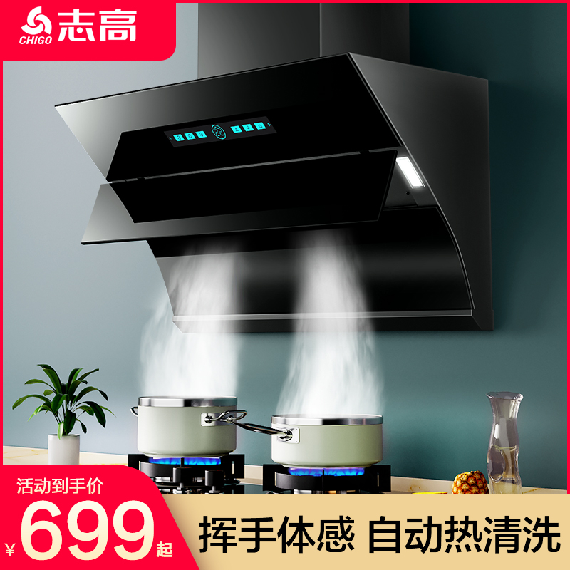 Zhigao automatic open house with ventilator large suction kitchen wall-mounted automatic cleaning and discharge smoking machine