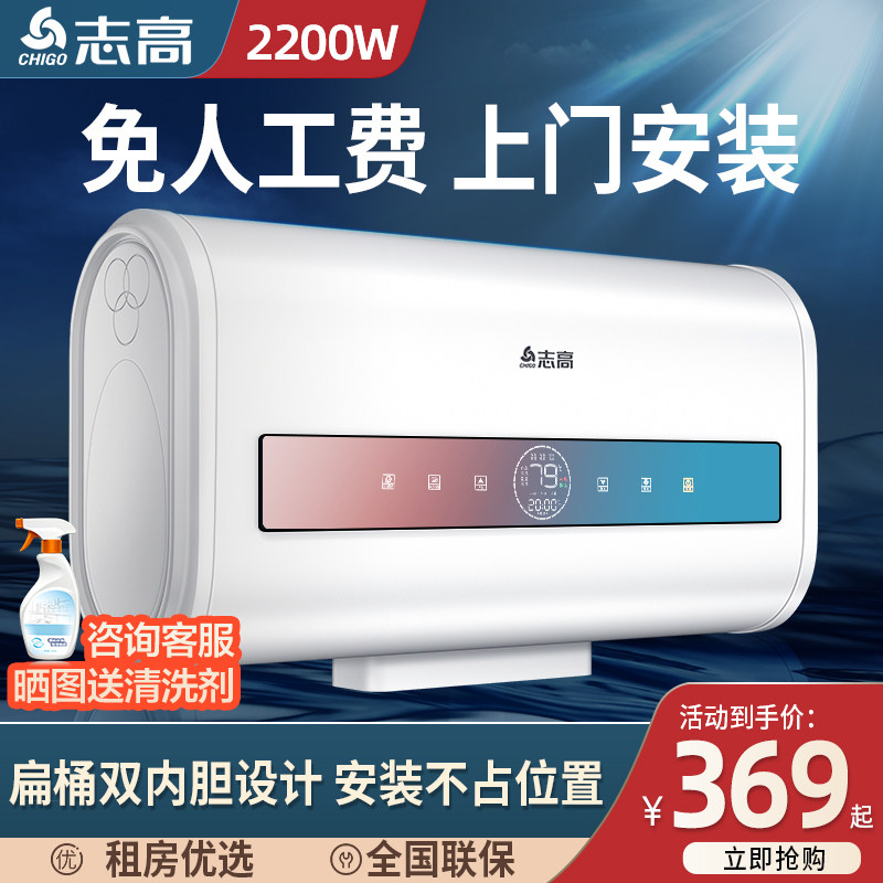 Zhigao home installation flat bucket speed water heater electric household dressing room bath water storage type 50 liters 40 small rental