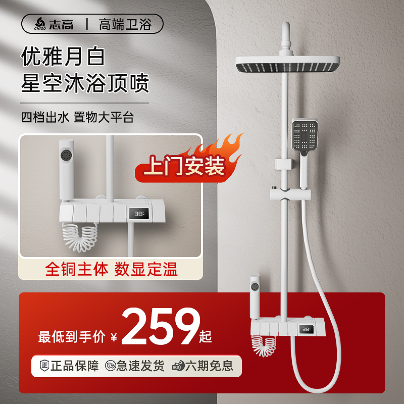 Zhigao toilet shower shower head shower suit thermostatic bathroom min bath and shower spray head gun color shower sprinkle with shower head-Taobao