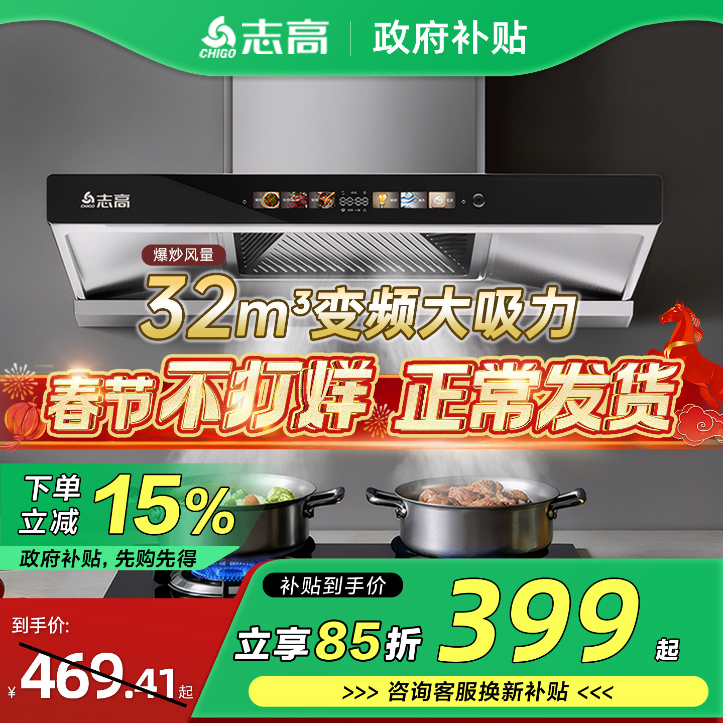 Государственная субсидия 20% Вытяжка с верхним всасыванием Zhigao бытовая кухонная вытяжка с большим всасывающим инвертором Т-образного типа