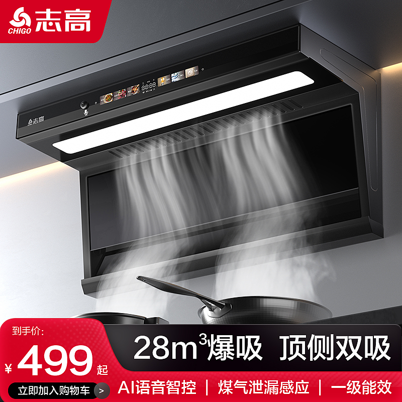 Chigo レンジフード 家庭用キッチン 大吸引レンジフード 小7型 新上面両吸引レンジフード