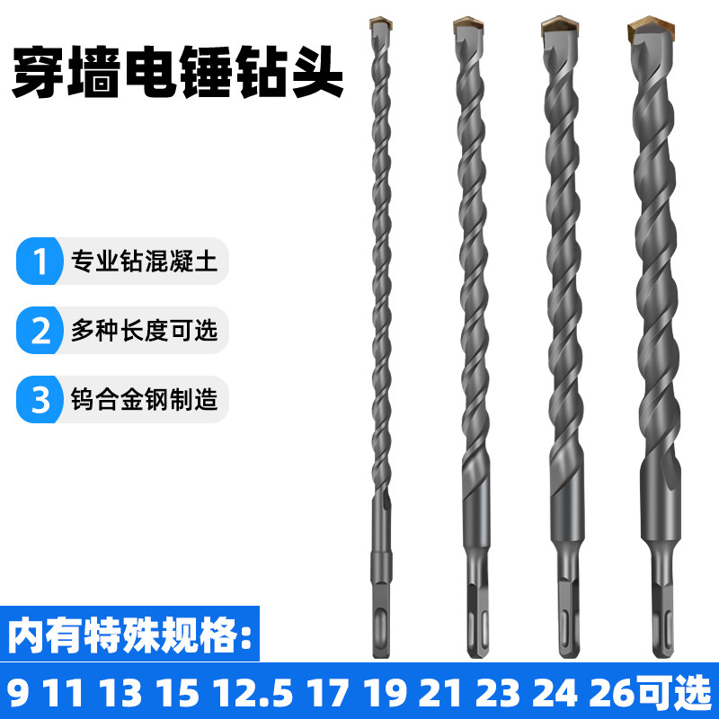 Electric hammer drill percussion drill head wearing wall planting rib concrete fluffy screw rod drilling special 12 5 17 17 24 26 26 350