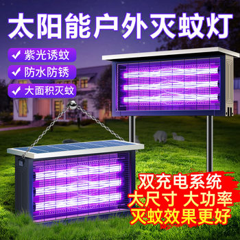 2025 New Solar Mosquito Killer Lamp for Home, Outdoor Courtyard, Garden, Waterproof, Powerful Electric Shock Device for Parks