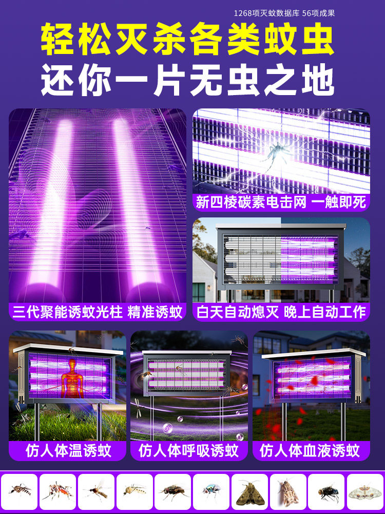 2025 New Large Solar Mosquito Killer Lamp for Home Outdoor Courtyard Waterproof Powerful Garden Insect Killer Lamp Gadget