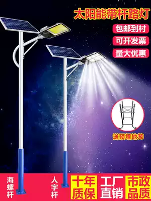 Solar street lights outdoor New Countryside Community square courtyard lights 5-6 meters A- arm conch arm high pole Road street lights