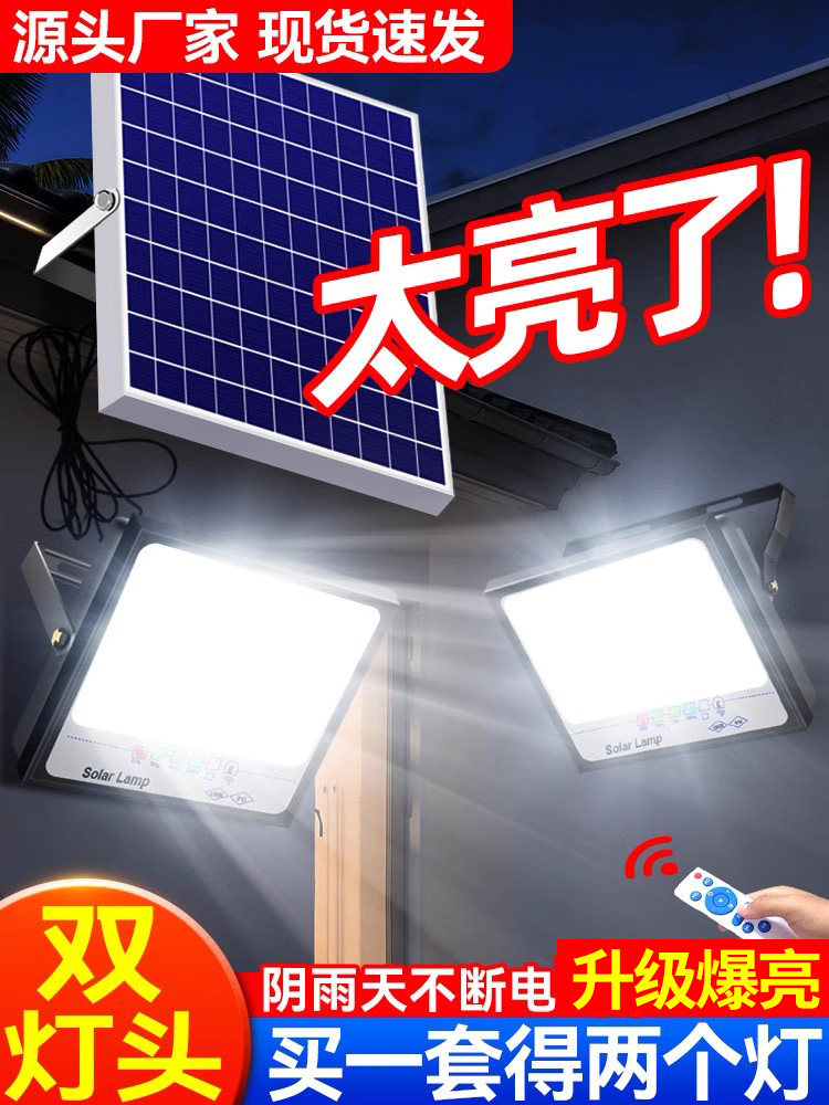 Solar Outdoor Lights for Home Use in New Rural Areas, Ultra-Bright High-Power Courtyard Floodlights, One-To-Two Lighting Street Lights
