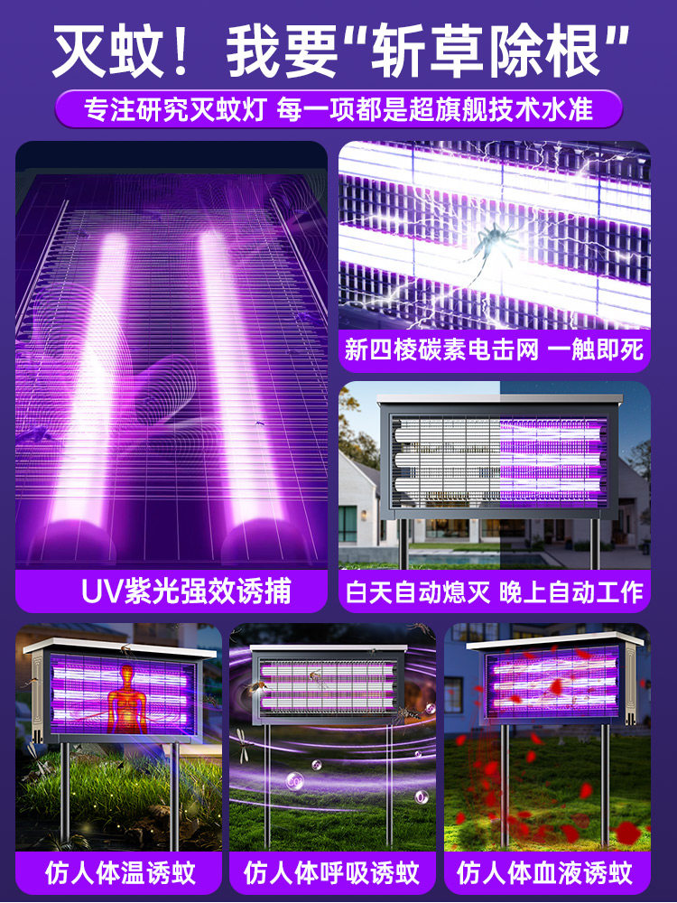 2025 New Solar Mosquito Killer Lamp for Home, Outdoor Courtyard, Garden, Waterproof, Powerful Electric Shock Device for Parks