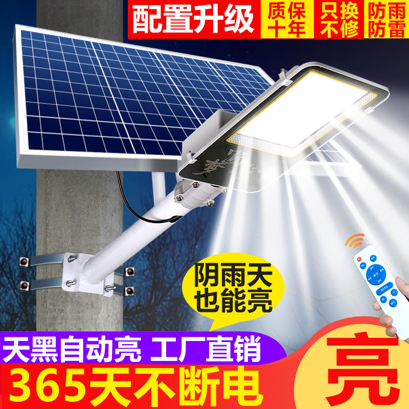 ソーラー屋外照明、家庭用中庭照明、2026年新型モデル、街路灯、田舎の庭照明、超高輝度高出力照明。