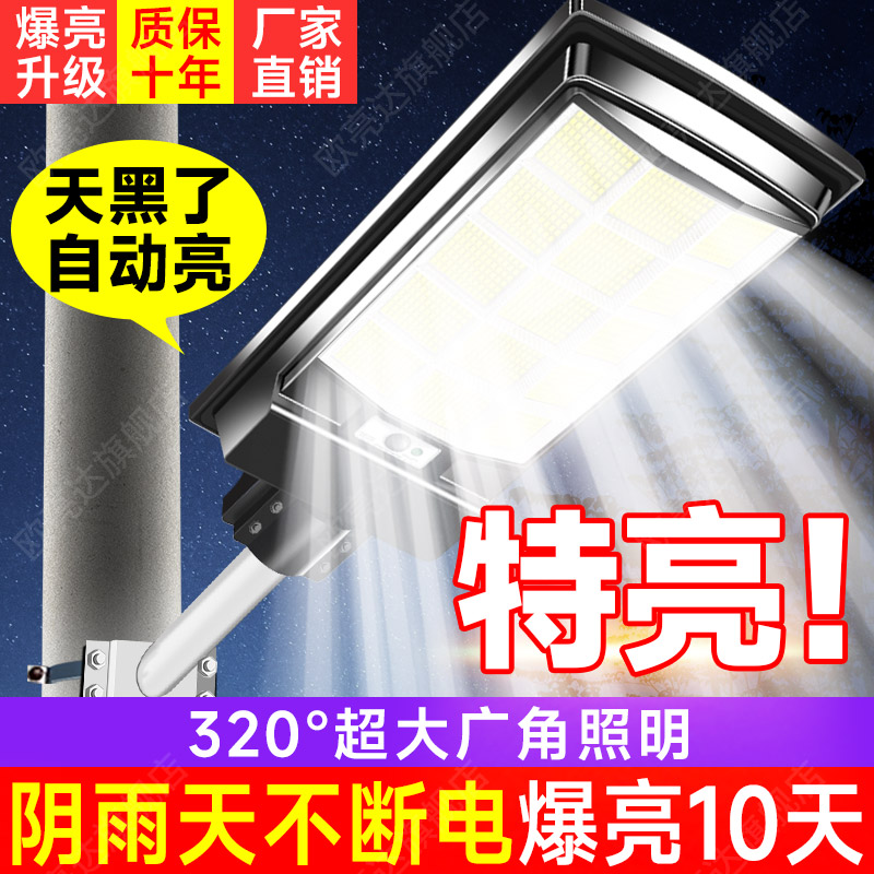 ソーラー屋外ライト家庭用ガーデンライト人体誘導田舎庭ソーラーライト2025新しい照明街灯