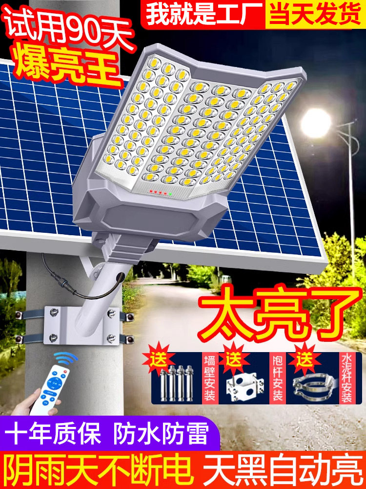 Solar Outdoor Lights, Home Garden Lights, 2025 New Model, Super Bright Led High-Power Yard Rural Lighting Street Lights