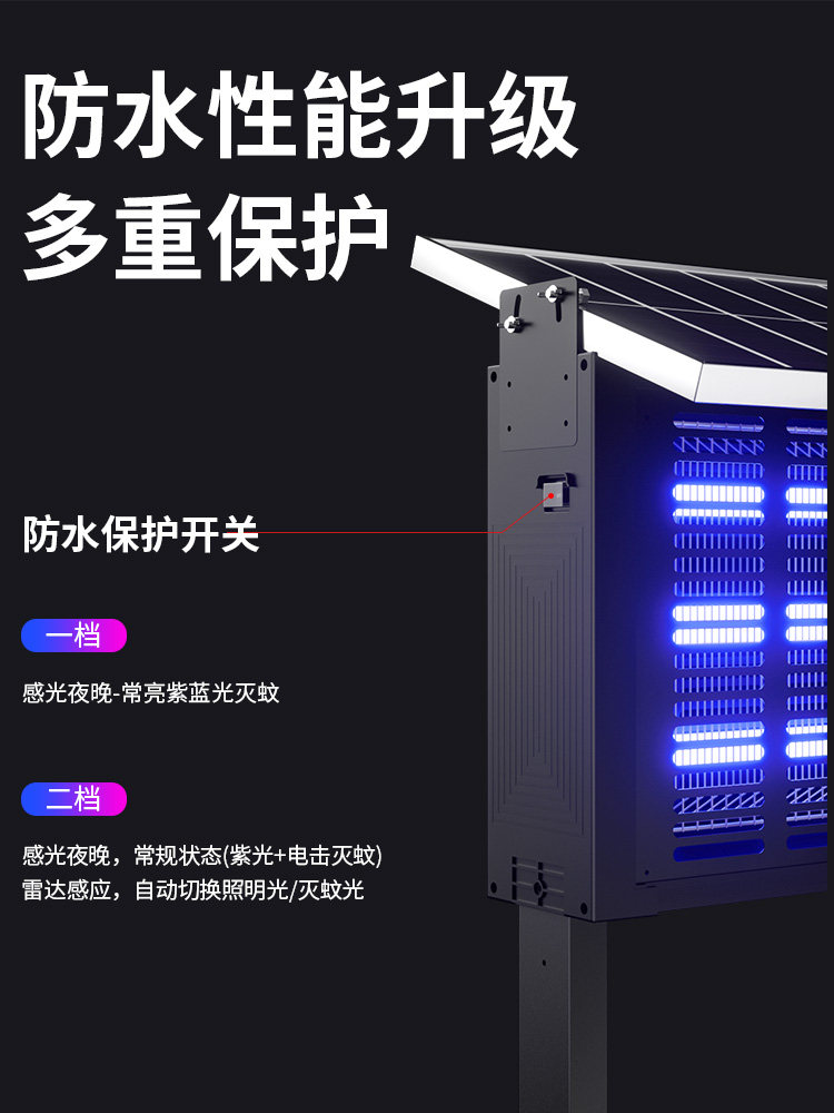 2025 New Solar Mosquito Killer Lamp with Radar Sensor for Outdoor Courtyard and Garden, Special Mosquito Repellent and Fly Killer Device