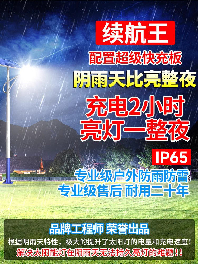 Solar Street Light Outdoor Light New Rural Area 6.5m Project Complete Set of High Pole Light High-Power Pole-Mounted Ultra-Bright Garden Light