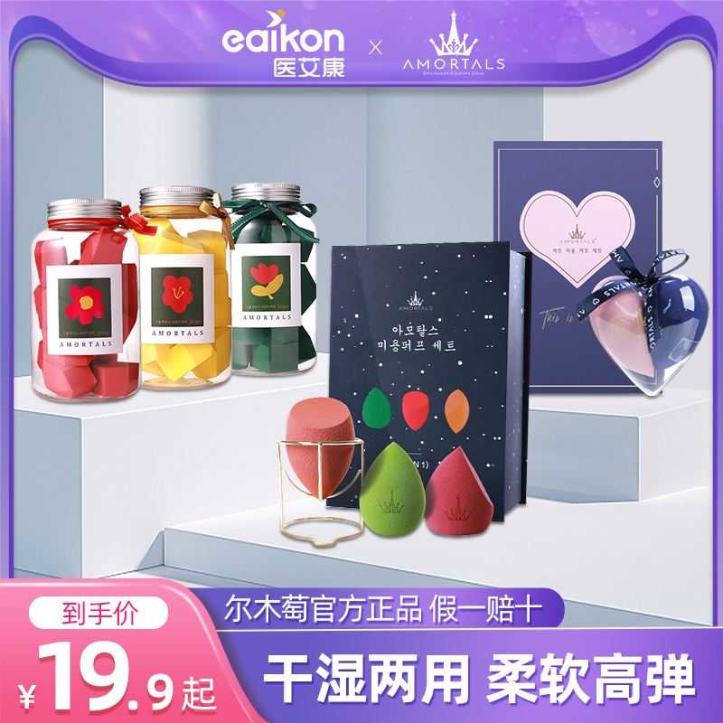 Ermu grape beauty egg super soft do not eat powder makeup sponge powder puff female flagship store grape dry and wet dual-use face towel is positive