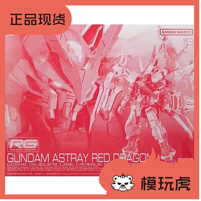 Bandai Genuine Pb Limited Rg 1/144 Red Heretic Gundam Red Dragon Form Gundam Seed Assembly Model Y