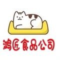 鸿匠龙浩食品公司