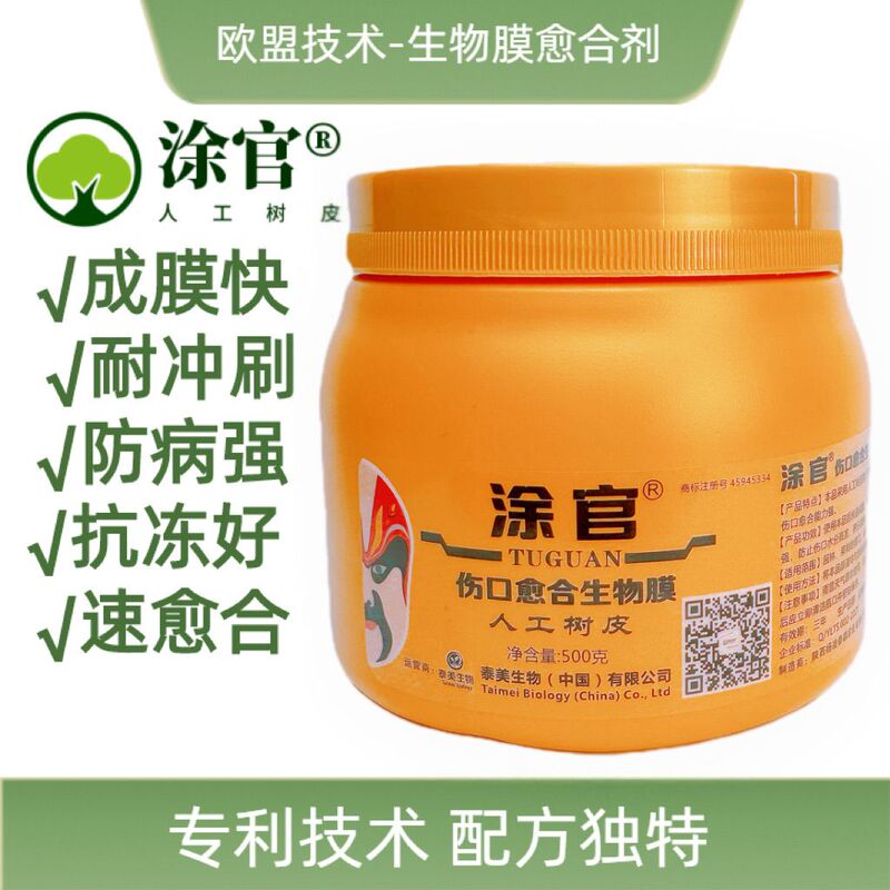 Plant Wound Healing Agent, Applied-Type Artificial Bark Healing Ointment for Pruning, Sealing, Grafting, and Treating Rot and Diseases Plant Wound Healing Agent, Applied-Type Artificial Bark Healing Ointment for Pruning, Sealing, Grafting, and Treating Rot and Diseases