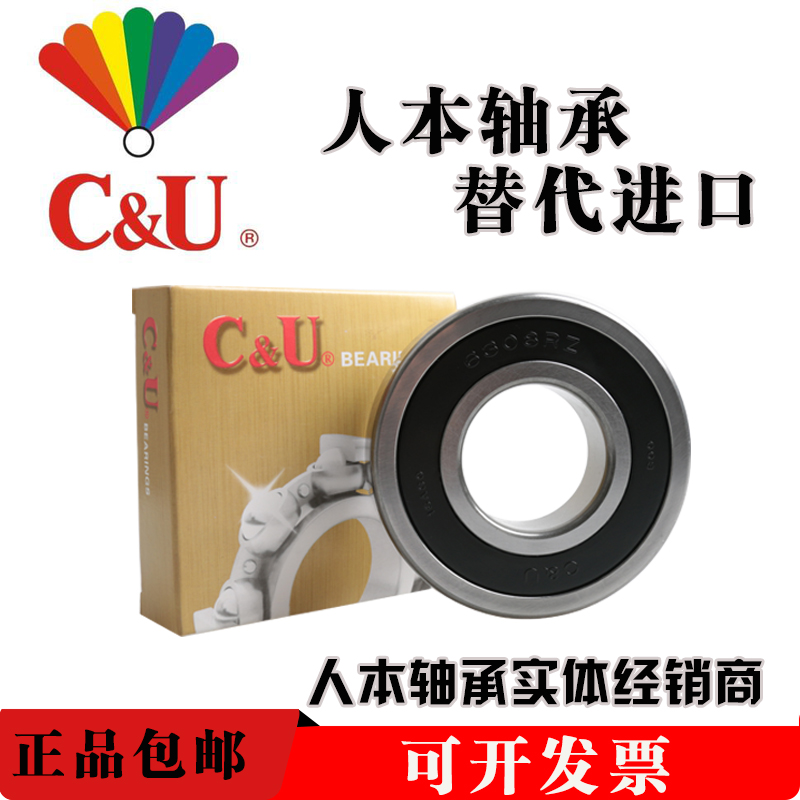 High speed man motor bearing 6309 6311 6311 6313 6314 6315 6316-2RZ