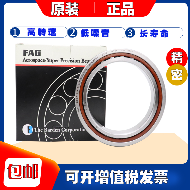 FAG German Import Point Contact Paired Bearings B71812 71813 71814 71814 71815C E-T-P4SUL