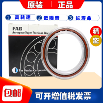 FAG Germany imported angle contact pairing bearing B71812 71813 71814 71815C E-T-P4SUL