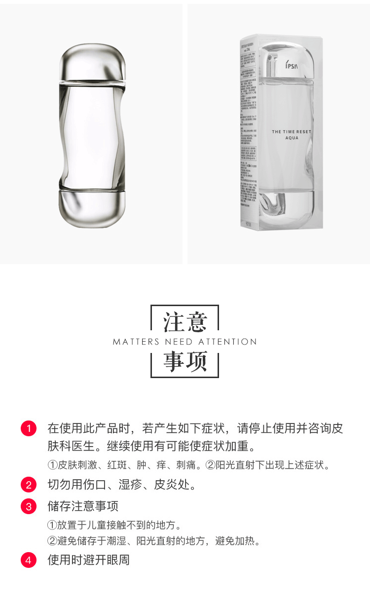 【日本直邮】日本本土版 茵芙莎IPSA 流金岁月凝润美肤爽肤水 流金水 200ml