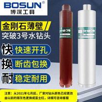 Bodeepwater Drills Reinforced Concrete Portiforium Wall Air Conditioning Drilling range Range Hood to Hole Drilling Breakthrough 3