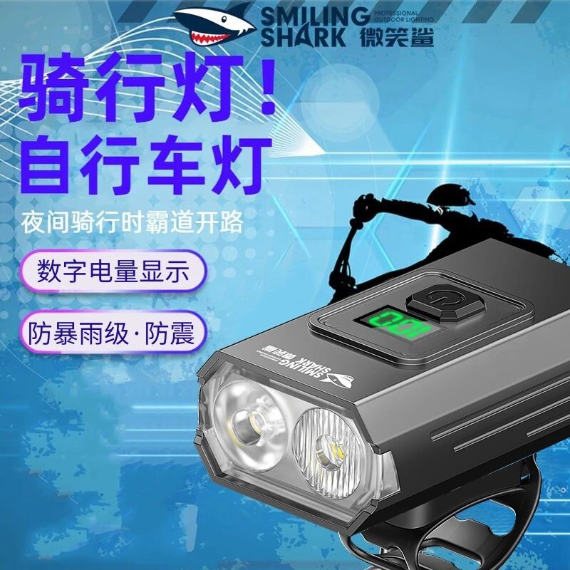 自行车灯前灯夜骑强光超亮车灯防水骑行灯夜光手电筒充电山地车灯