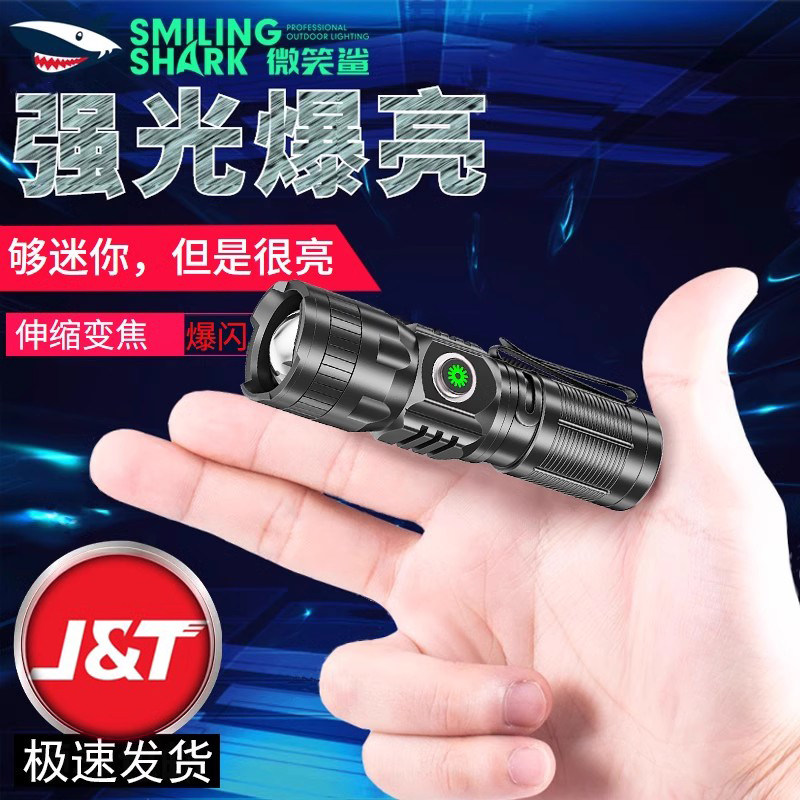 迷你手电筒强光远射小型便携超亮户外耐用家用变焦可充电式氙气灯