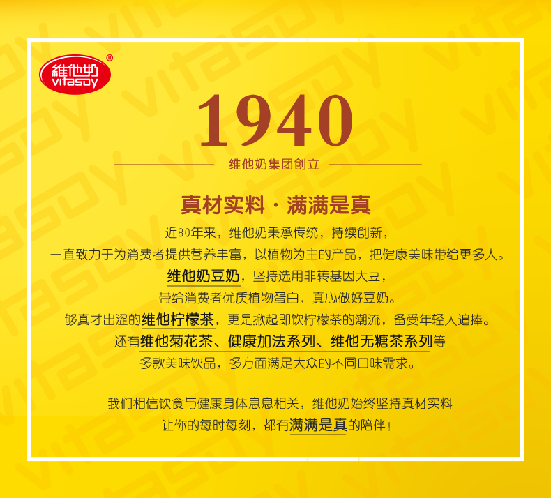 维他 锡兰红茶 清爽柠檬茶 250ml*24盒 图4