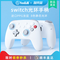 YesOJO switch handle Pro Nintendo wireless bluetooth burst wake up PC computer steam original NS Pokemon Mario Monster Hunter somatosensory vibration game grip