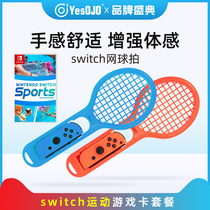 YesOJO Nintendo Switch Sports tennis racket 1 pair of Mario tennis game cassette NS sports horse net ACE Mario game somatosensory accessories original