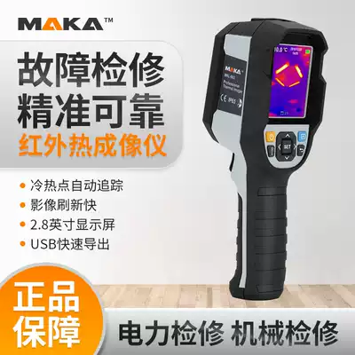 Maca HD thermal imaging night vision Infrared telescope Thermal imager Hunting inspection infrared repair night vision Handheld