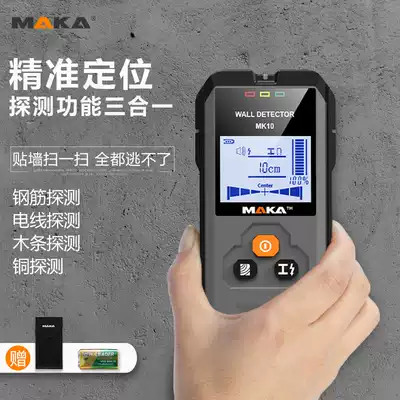 Maca steel bar wire detector concrete wall dark line detection perspective scanning load-bearing wall metal measurer
