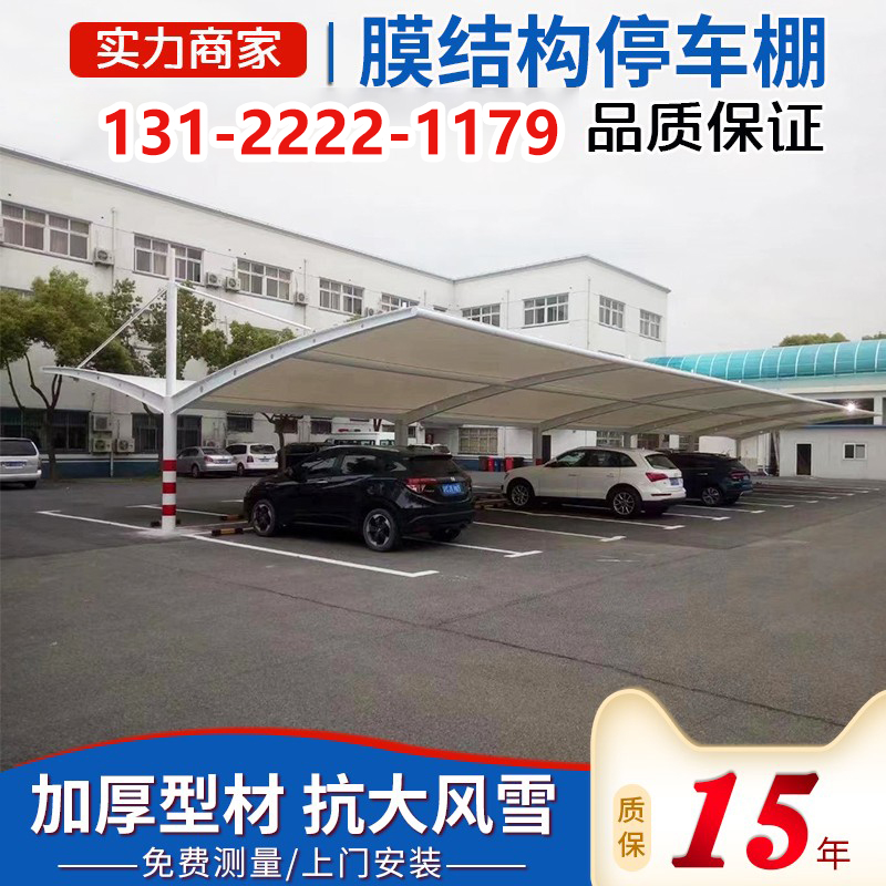 Outdoor awning inclined rod type bicycle factory car membrane structure car charging pile car tarpaulin membrane structure