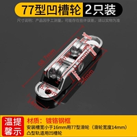 Тип 77 — нержавеющее модернизированное двойное водяное колесо [2 шт.]