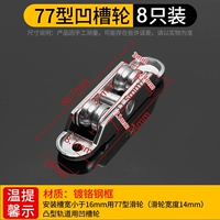 Тип 77 — нержавеющее модернизированное двойное колесо для мойки воды [8 шт.]