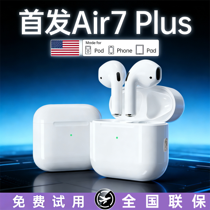 2026 New Bluetooth Headset, the Seventh Generation, Suitable for Apple Wireless iPhone Phones, Dedicated High-Quality Sound from Huaqiangbei 2026 New Bluetooth Headset, the Seventh Generation, Suitable for Apple Wireless iPhone Phones, Dedicated High-Quality Sound from Huaqiangbei
