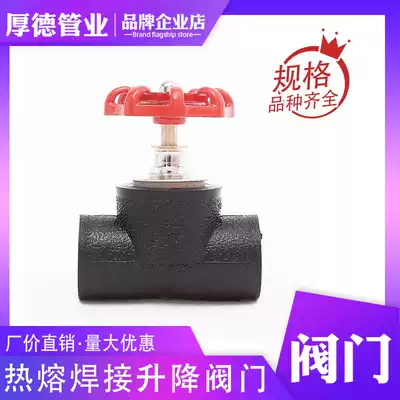 PE pipe fittings pe pipe joints Water pipe fittings pe water supply pipe switch lifting stop valve Hot melt welding valve