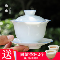 Handmade three-cai Gaiwan Teacup Single sweet white jade porcelain Kung Fu tea set Household ceramic thin tire tea bowl set