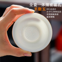 Ceramic tea filtration integrated all-ceramic tea leakage net Tea leaf filter Creative tea isolation Tea filter Tea set accessories