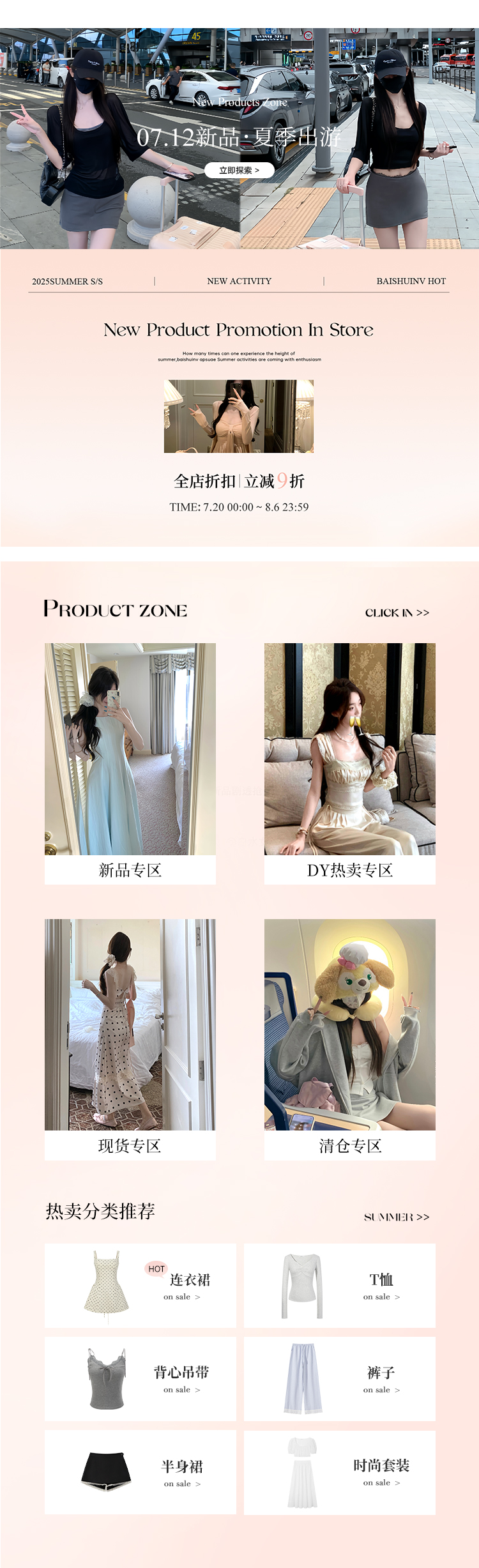 超级立减